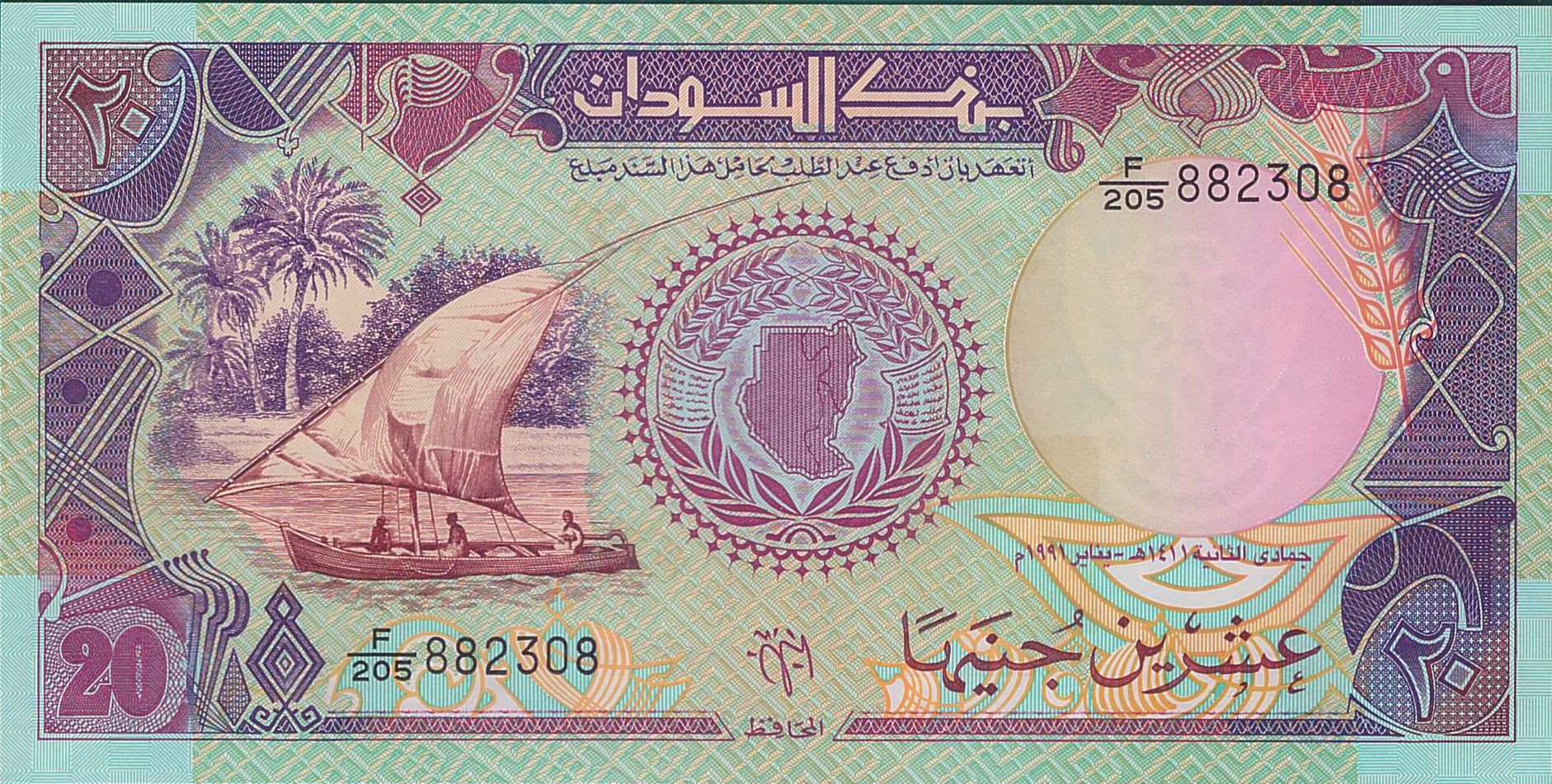 Sudan 20 1991 UNC  P-47